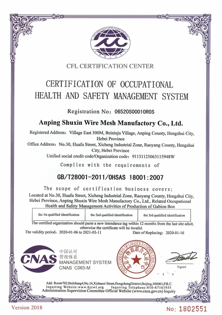 중국 Anping Shuxin Wire Mesh Manufactory Co., Ltd. 인증